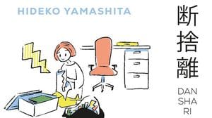 Il riordino degli spazi di casa per ritrovare il benessere